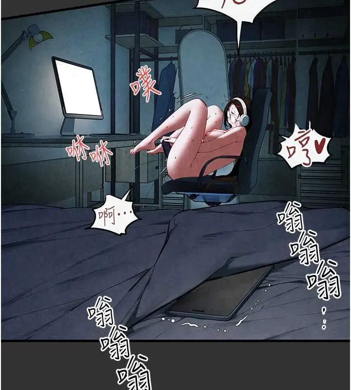 漫画《欲海交锋》第53话第171张图
