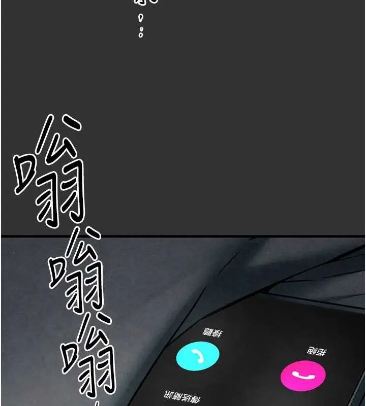 漫画《欲海交锋》第53话第172张图