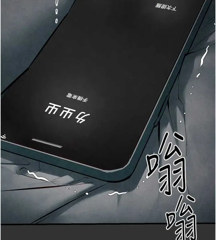 漫画《欲海交锋》第53话第173张图