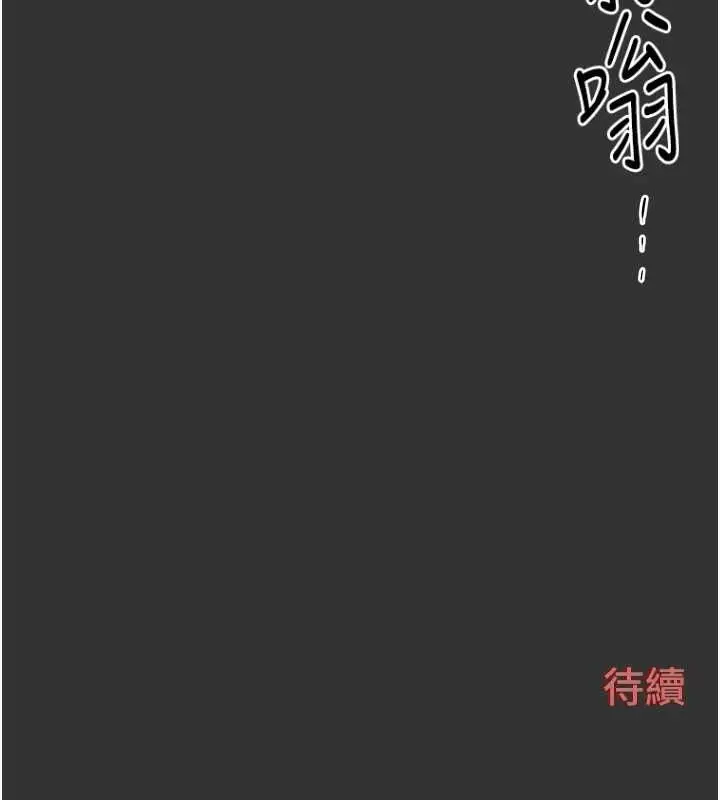 漫画《欲海交锋》第53话第174张图