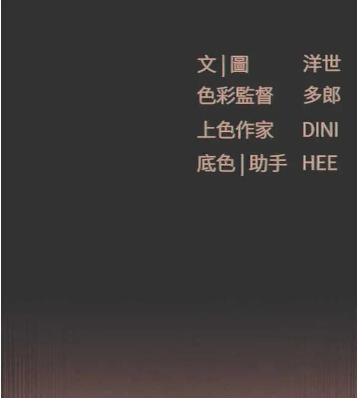 漫画《欲海交锋》第53话第175张图