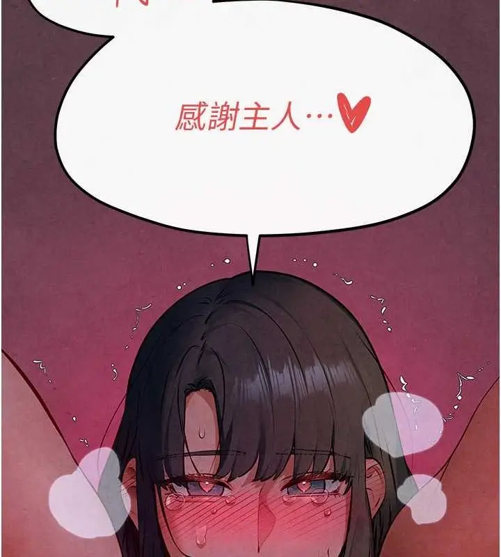 漫画《欲海交锋》第53话第18张图