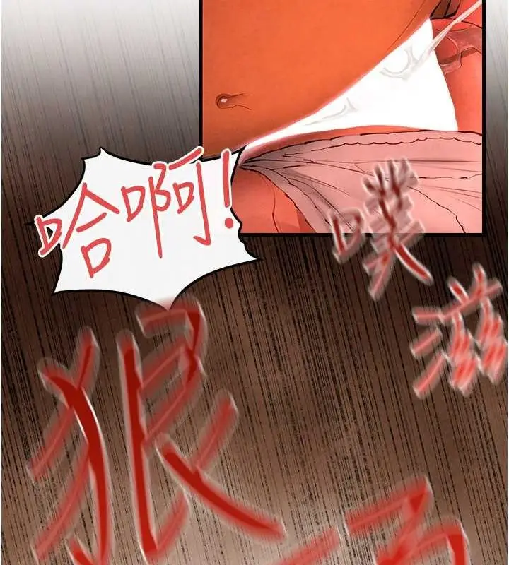 漫画《欲海交锋》第53话第26张图