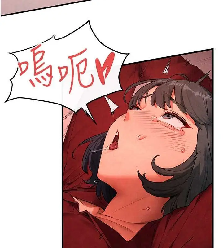 漫画《欲海交锋》第53话第29张图