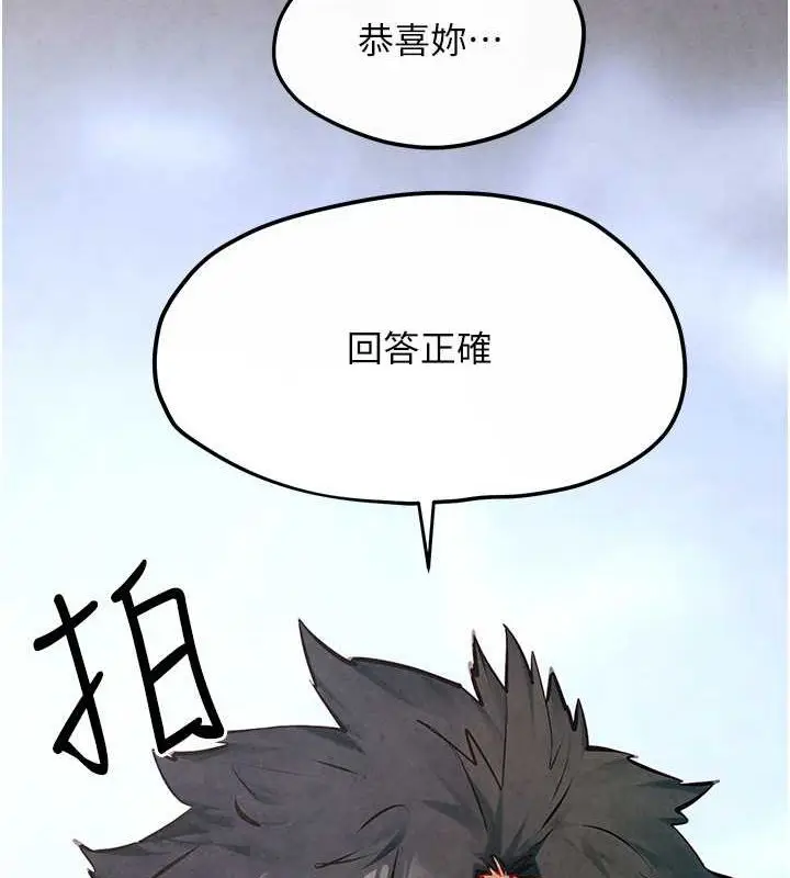 漫画《欲海交锋》第53话第3张图