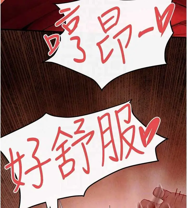 漫画《欲海交锋》第53话第33张图