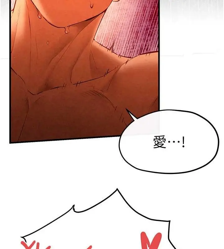 漫画《欲海交锋》第53话第39张图