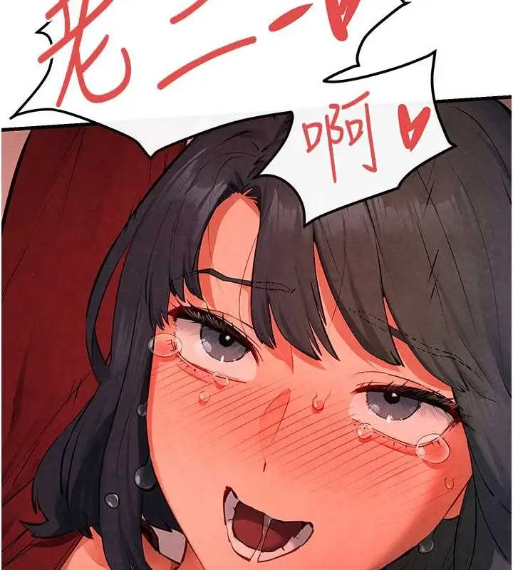 漫画《欲海交锋》第53话第40张图
