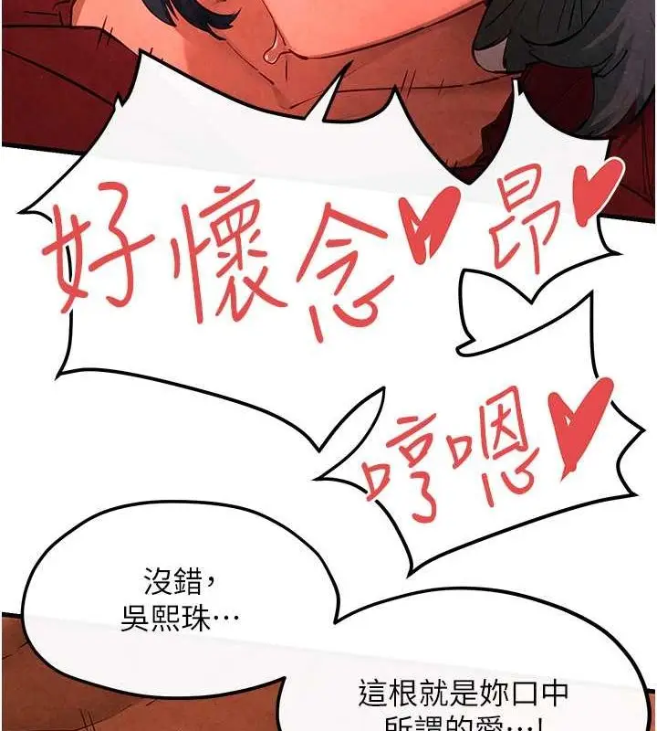 漫画《欲海交锋》第53话第41张图