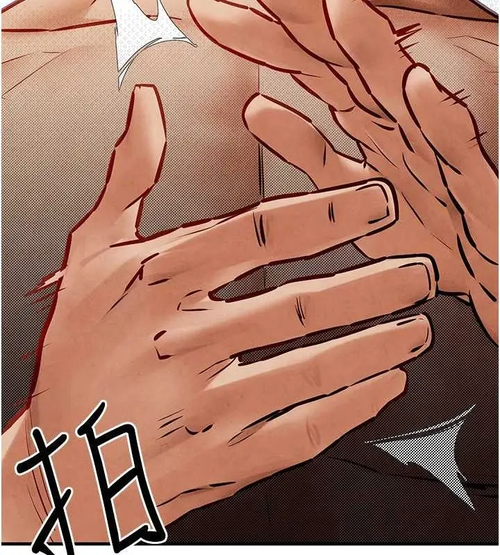 漫画《欲海交锋》第53话第5张图