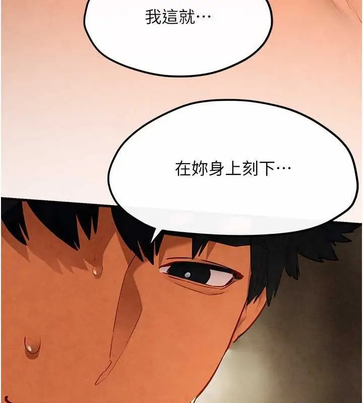漫画《欲海交锋》第53话第54张图