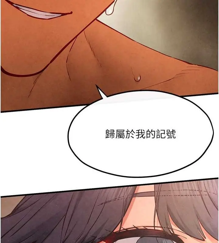 漫画《欲海交锋》第53话第55张图