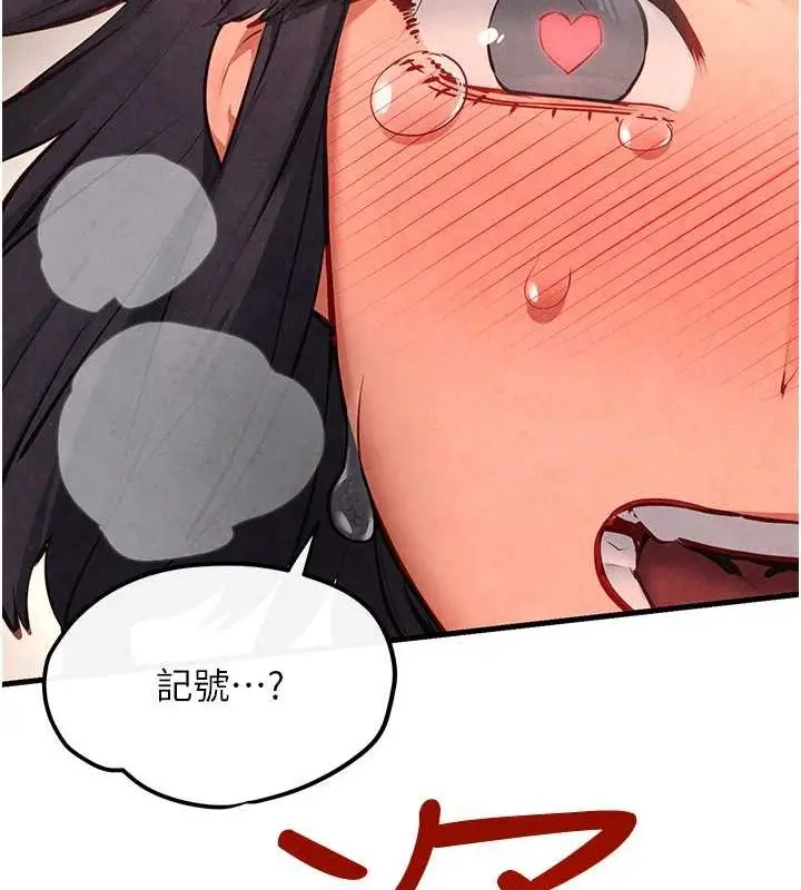 漫画《欲海交锋》第53话第56张图