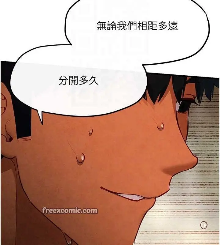 漫画《欲海交锋》第53话第60张图