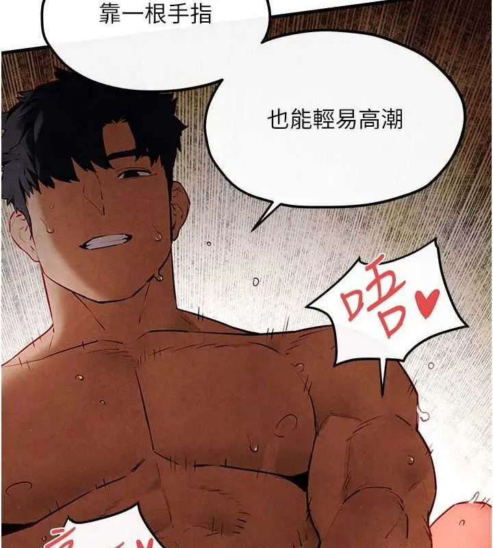 漫画《欲海交锋》第53话第64张图