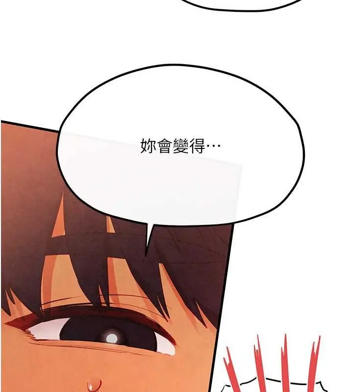 漫画《欲海交锋》第53话第68张图