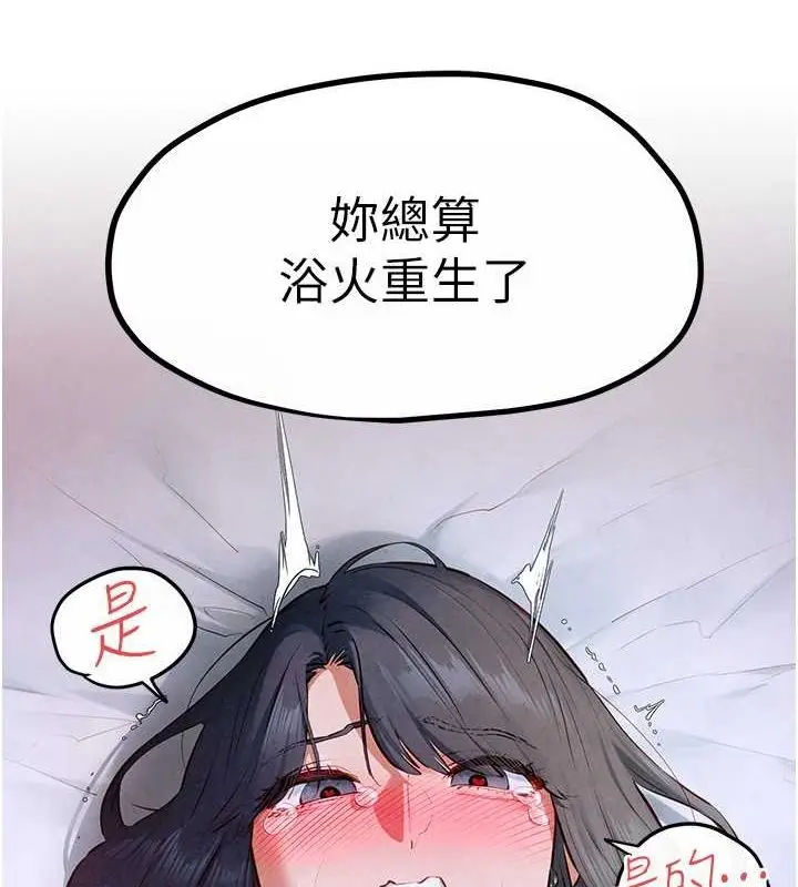 漫画《欲海交锋》第53话第7张图