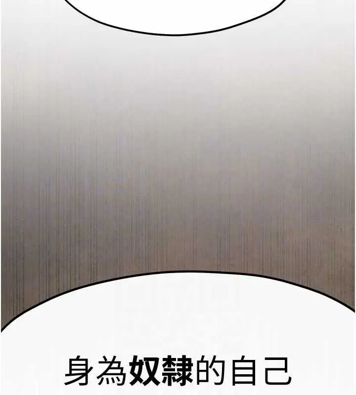 漫画《欲海交锋》第53话第71张图