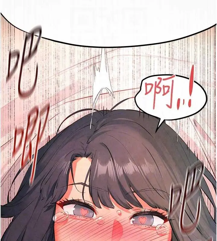 漫画《欲海交锋》第53话第72张图