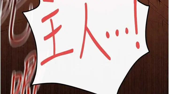 漫画《欲海交锋》第53话第76张图