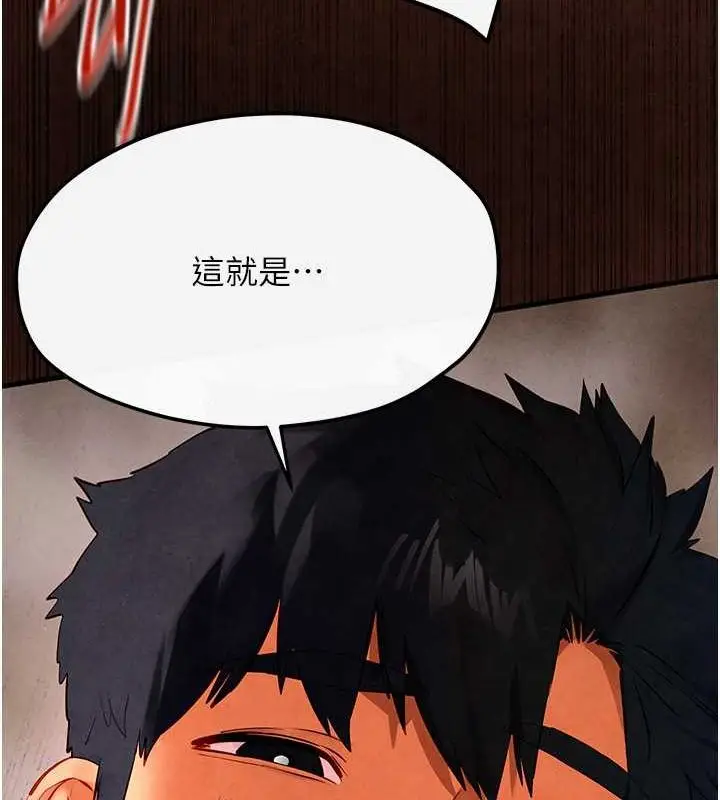 漫画《欲海交锋》第53话第77张图