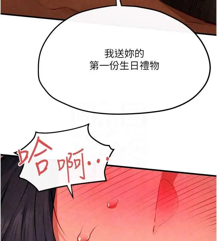 漫画《欲海交锋》第53话第79张图