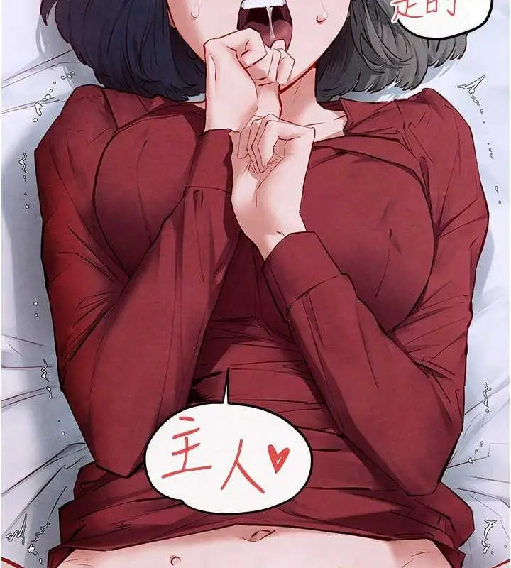 漫画《欲海交锋》第53话第8张图