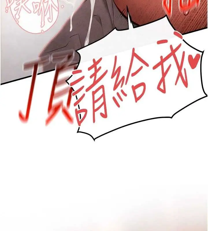 漫画《欲海交锋》第53话第82张图