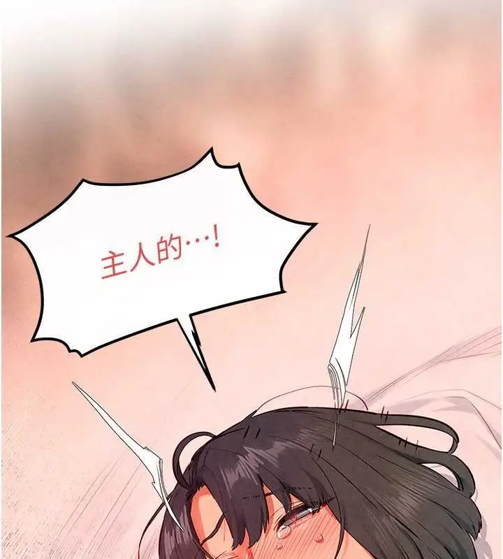 漫画《欲海交锋》第53话第83张图
