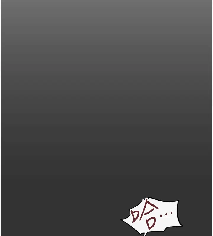 漫画《欲海交锋》第54话第10张图
