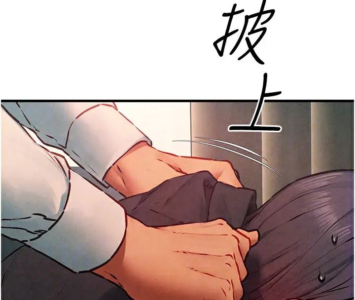 漫画《欲海交锋》第54话第101张图
