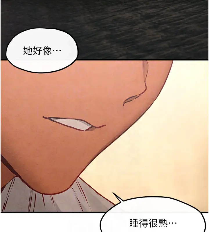 漫画《欲海交锋》第54话第107张图
