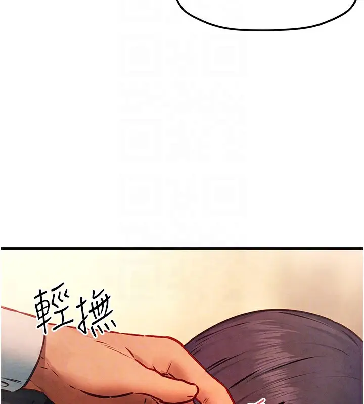 漫画《欲海交锋》第54话第108张图