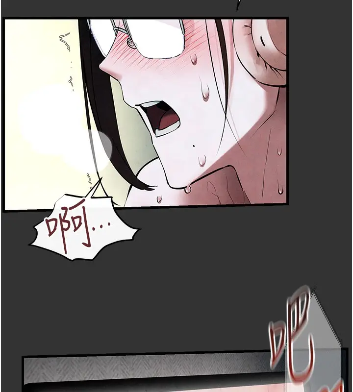 漫画《欲海交锋》第54话第11张图