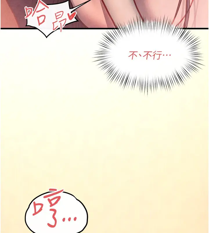 漫画《欲海交锋》第54话第111张图