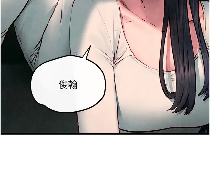 漫画《欲海交锋》第54话第118张图