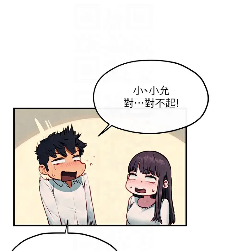 漫画《欲海交锋》第54话第119张图