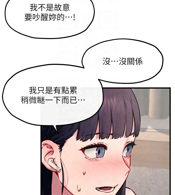 漫画《欲海交锋》第54话第120张图