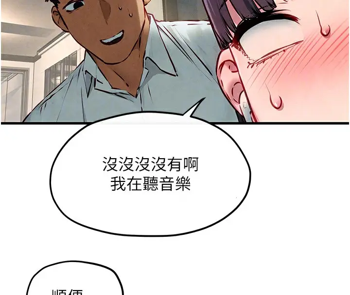 漫画《欲海交锋》第54话第122张图
