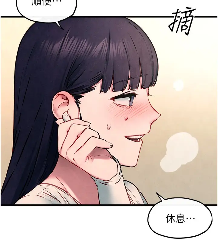 漫画《欲海交锋》第54话第123张图