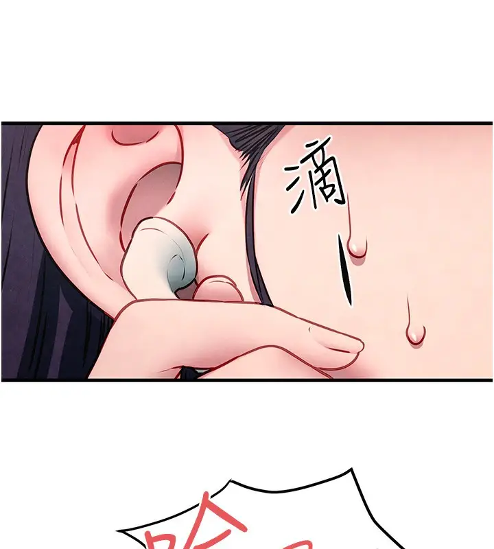 漫画《欲海交锋》第54话第124张图