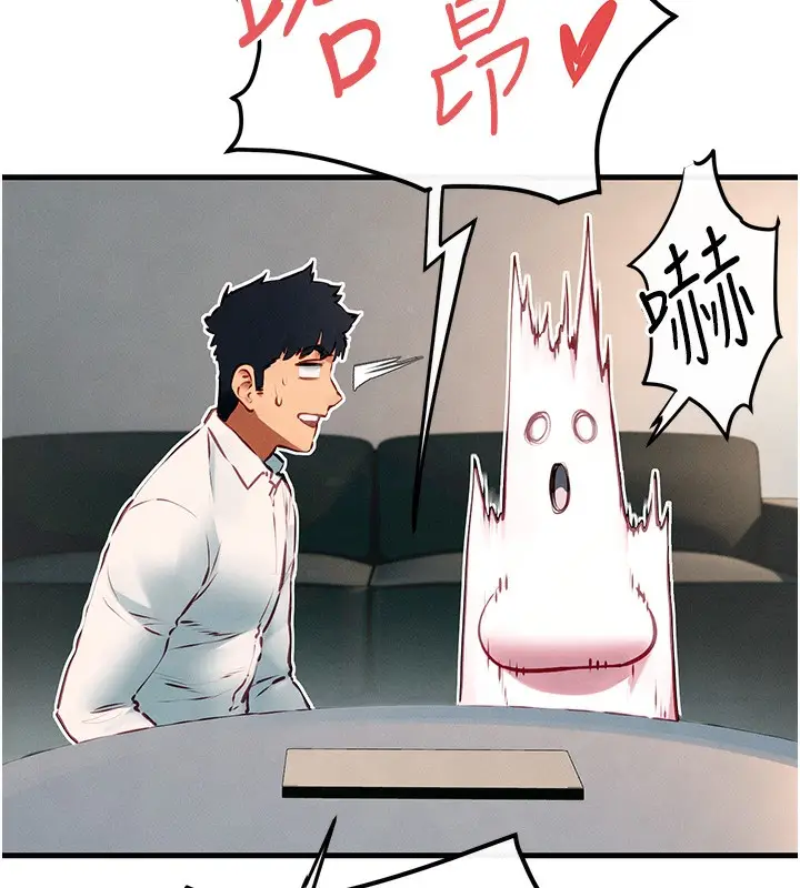 漫画《欲海交锋》第54话第125张图