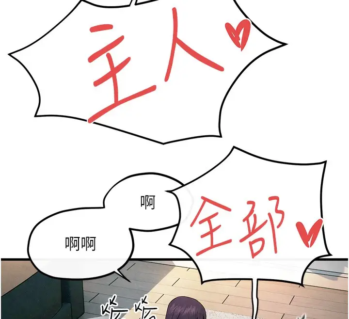 漫画《欲海交锋》第54话第126张图