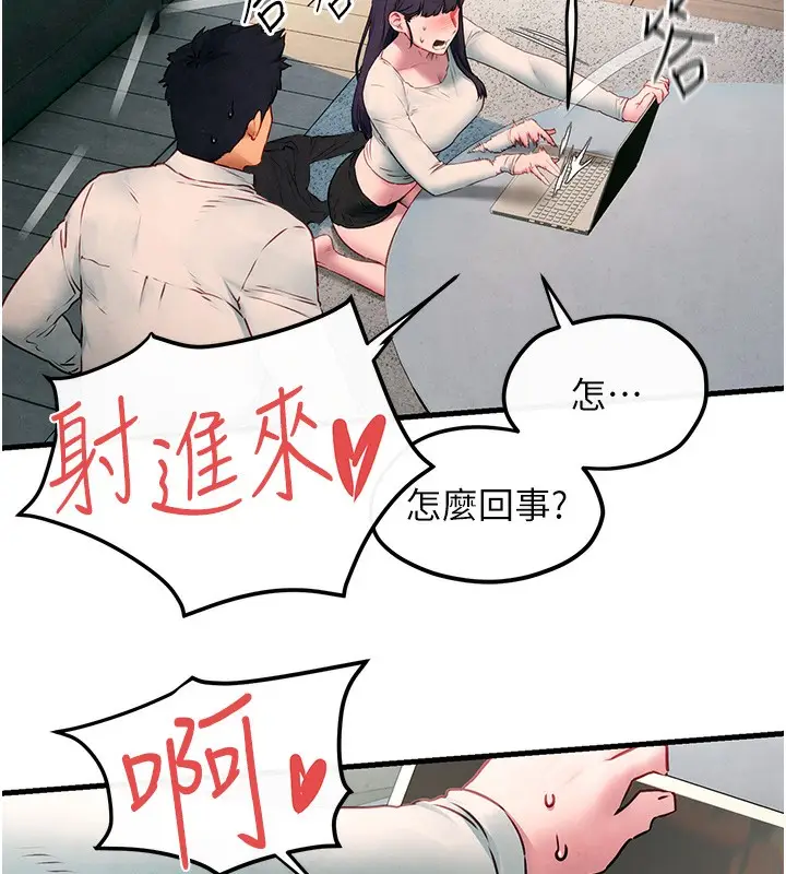 漫画《欲海交锋》第54话第127张图