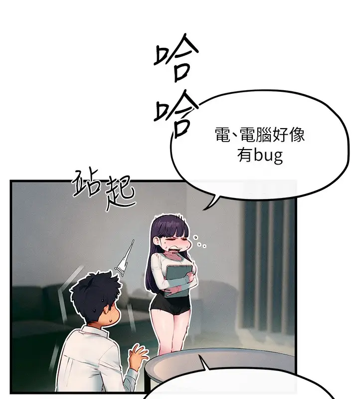 漫画《欲海交锋》第54话第133张图