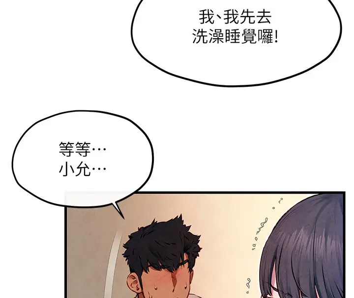 漫画《欲海交锋》第54话第134张图