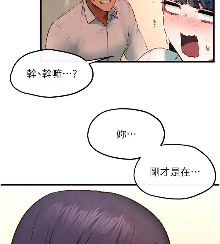 漫画《欲海交锋》第54话第135张图