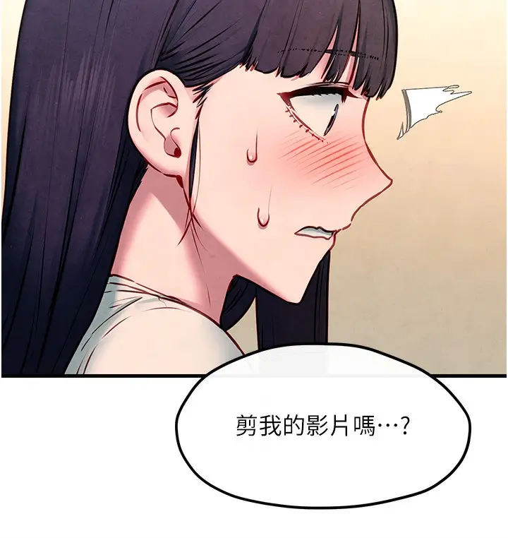 漫画《欲海交锋》第54话第136张图