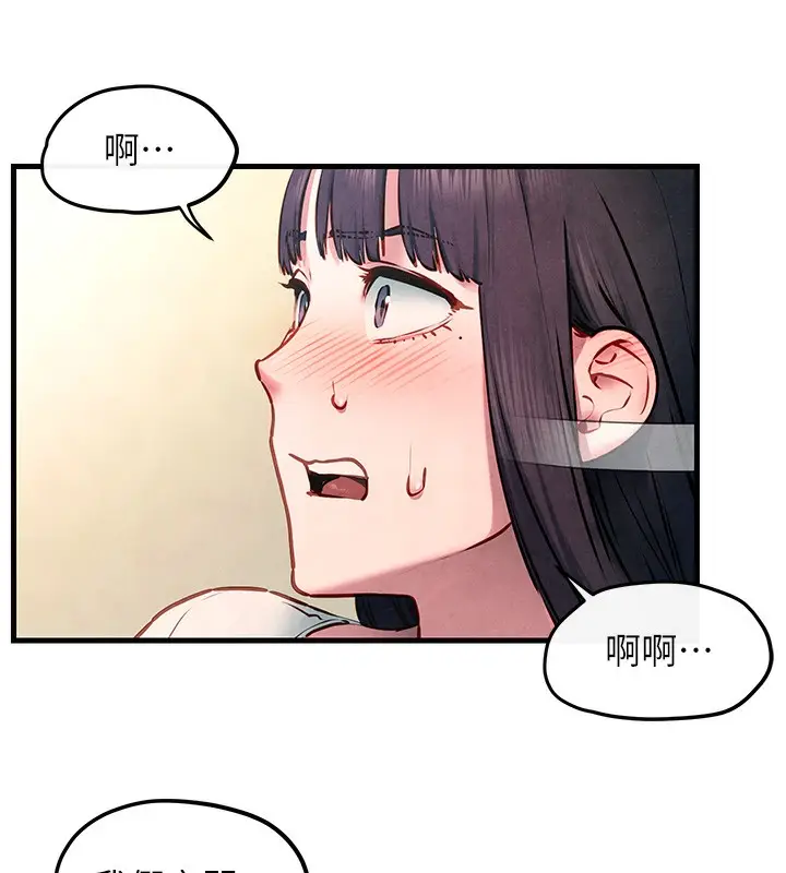 漫画《欲海交锋》第54话第137张图