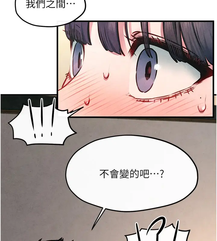 漫画《欲海交锋》第54话第138张图
